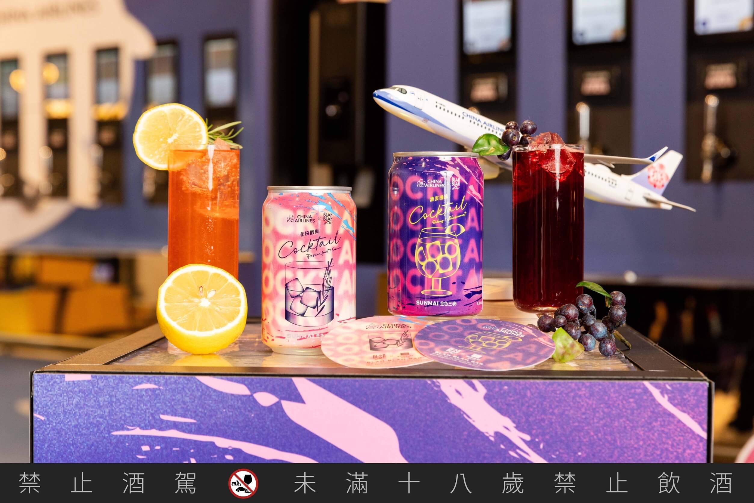 金色三麥、BLAH BLAH Bar、華航聯名調酒，2025年元旦正式於全航線全艙等供應
