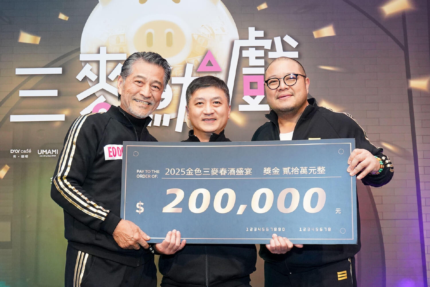 金色三麥春酒人人有獎，除了賓士名車外，更送出高額獎金！