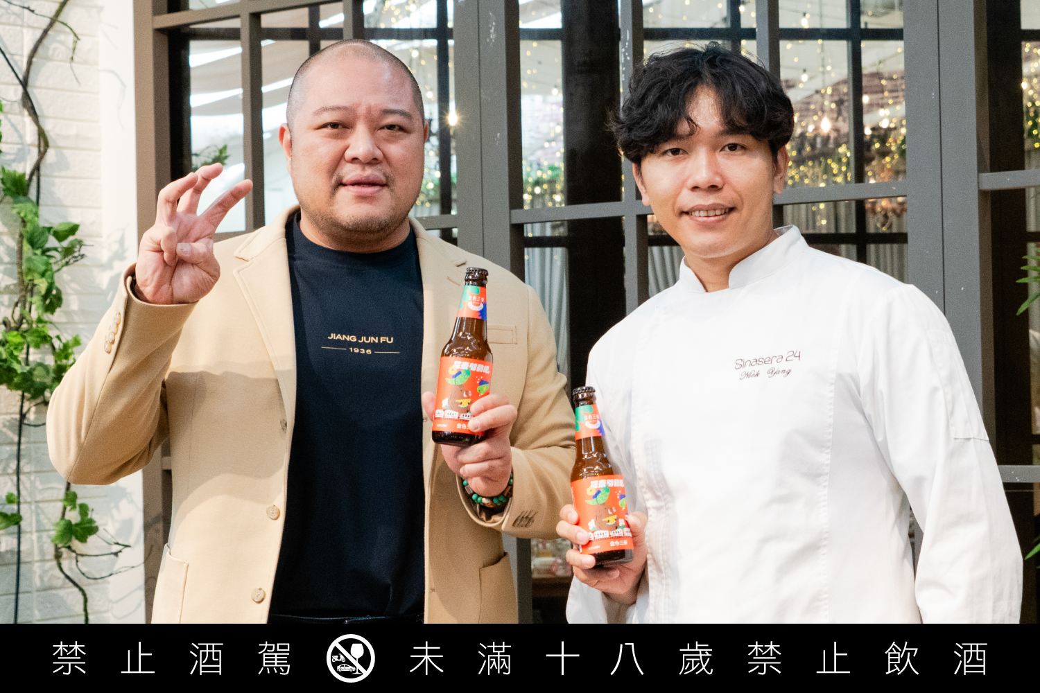金色三麥董事長葉冠廷（左）、Sinasera24主廚楊柏偉（右）合影