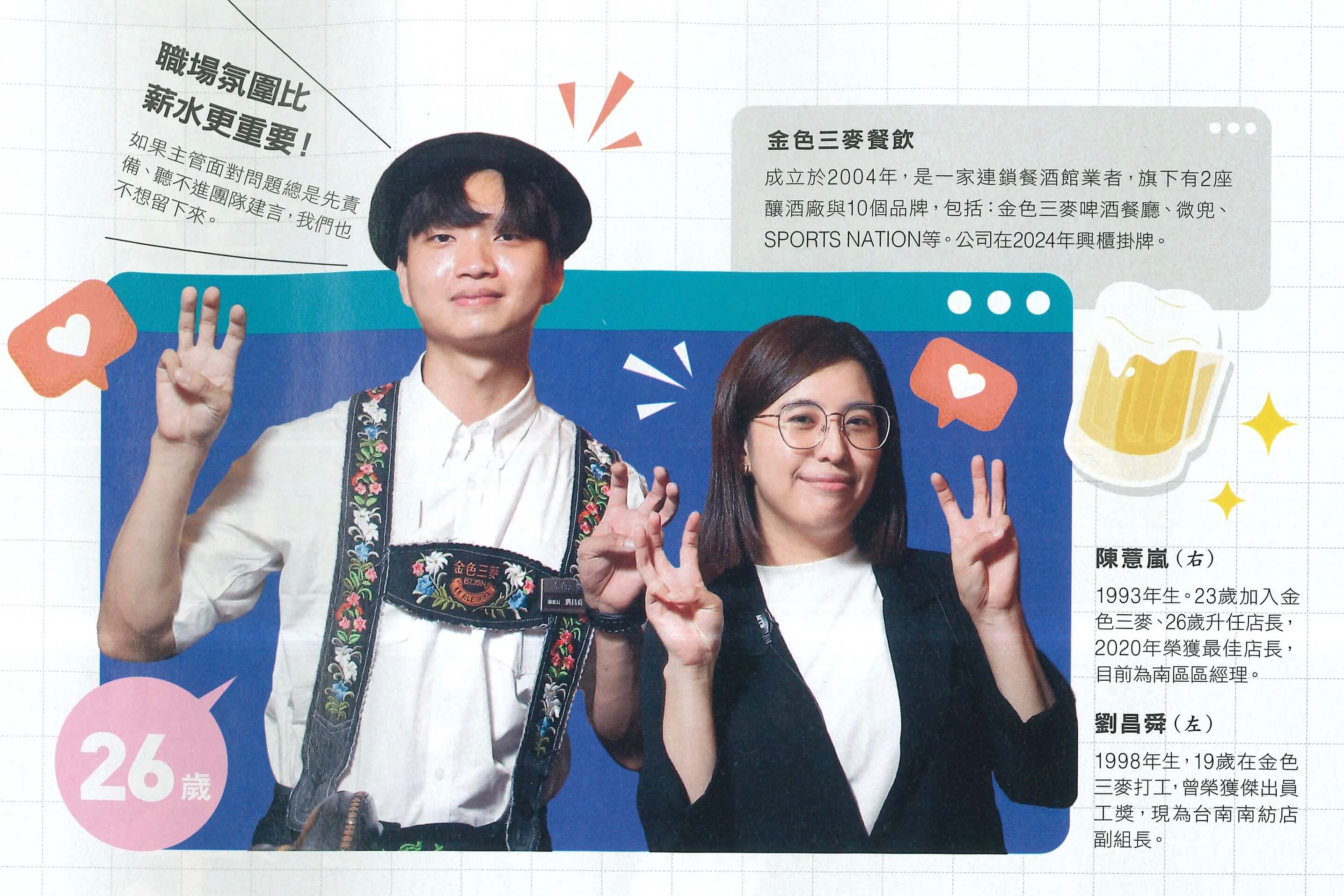 《經理人》主管要用能力說服人！以實戰經驗、手把手教學留才(標題圖檔)