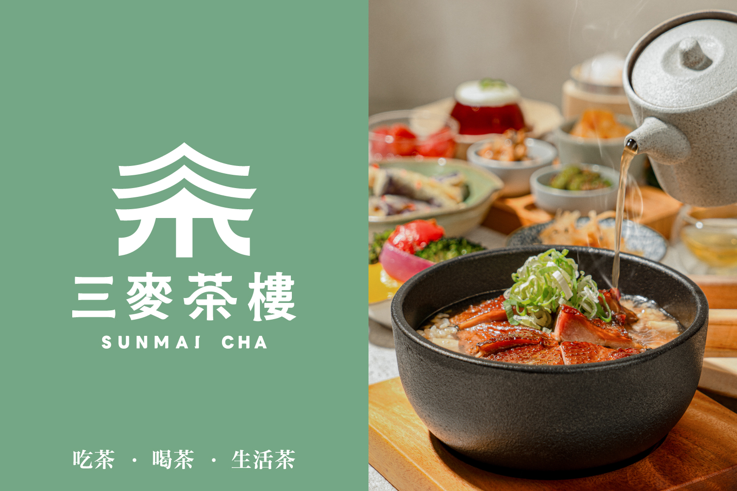 金色三麥不只賣啤酒！首推中式餐飲品牌「三麥茶樓」插旗大巨蛋(標題圖檔)