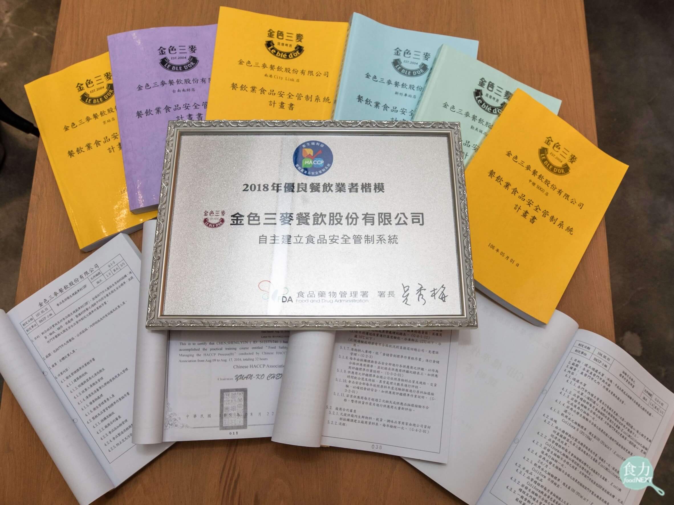 《食力》全台唯一 HACCP 全壘打的連鎖餐廳！金色三麥幹嘛做這麼吃力不討好的事？(標題圖檔)