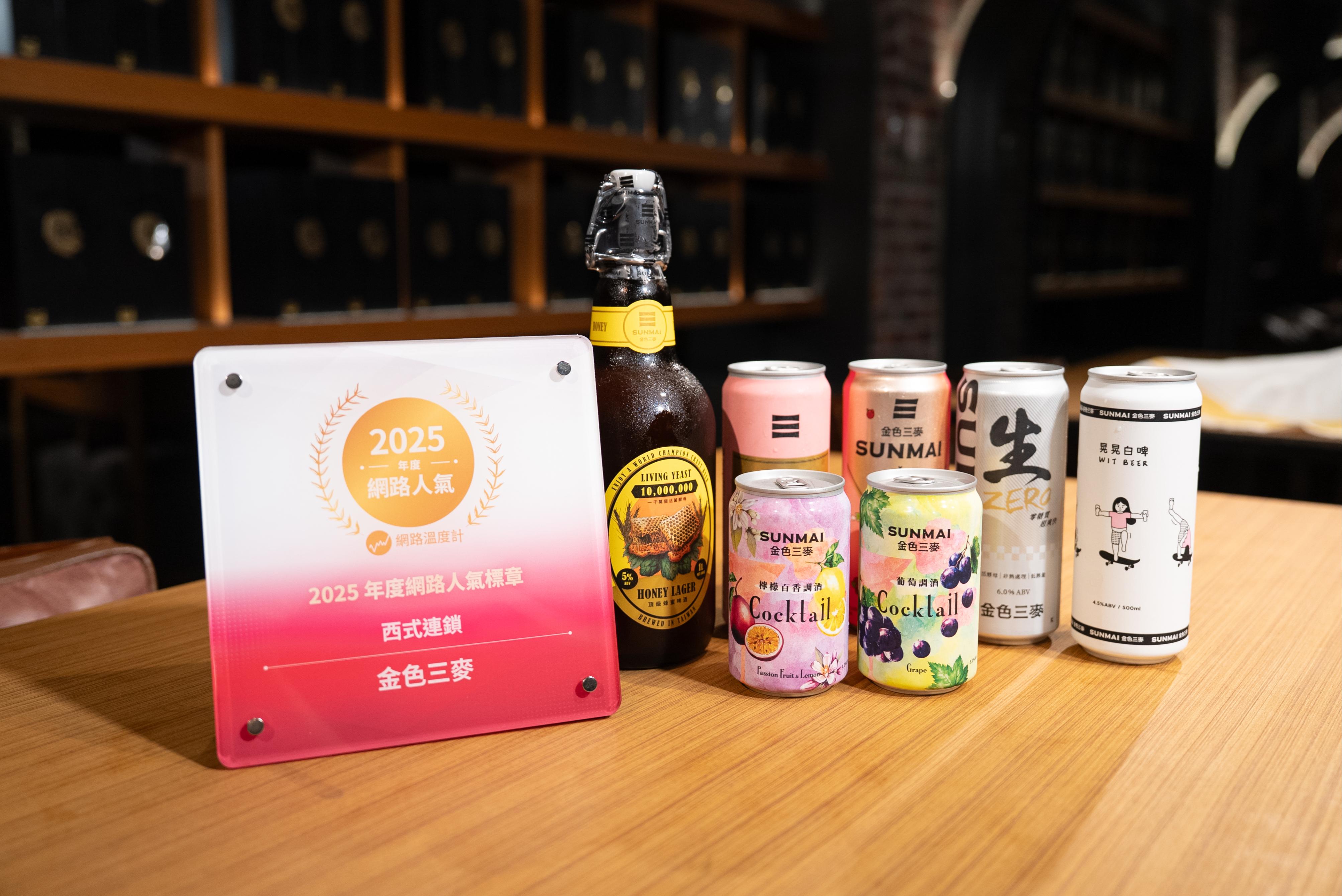 金色三麥榮獲《網路溫度計DailyView》「2025網路人氣標章」西式連鎖年榜標章(標題圖檔)