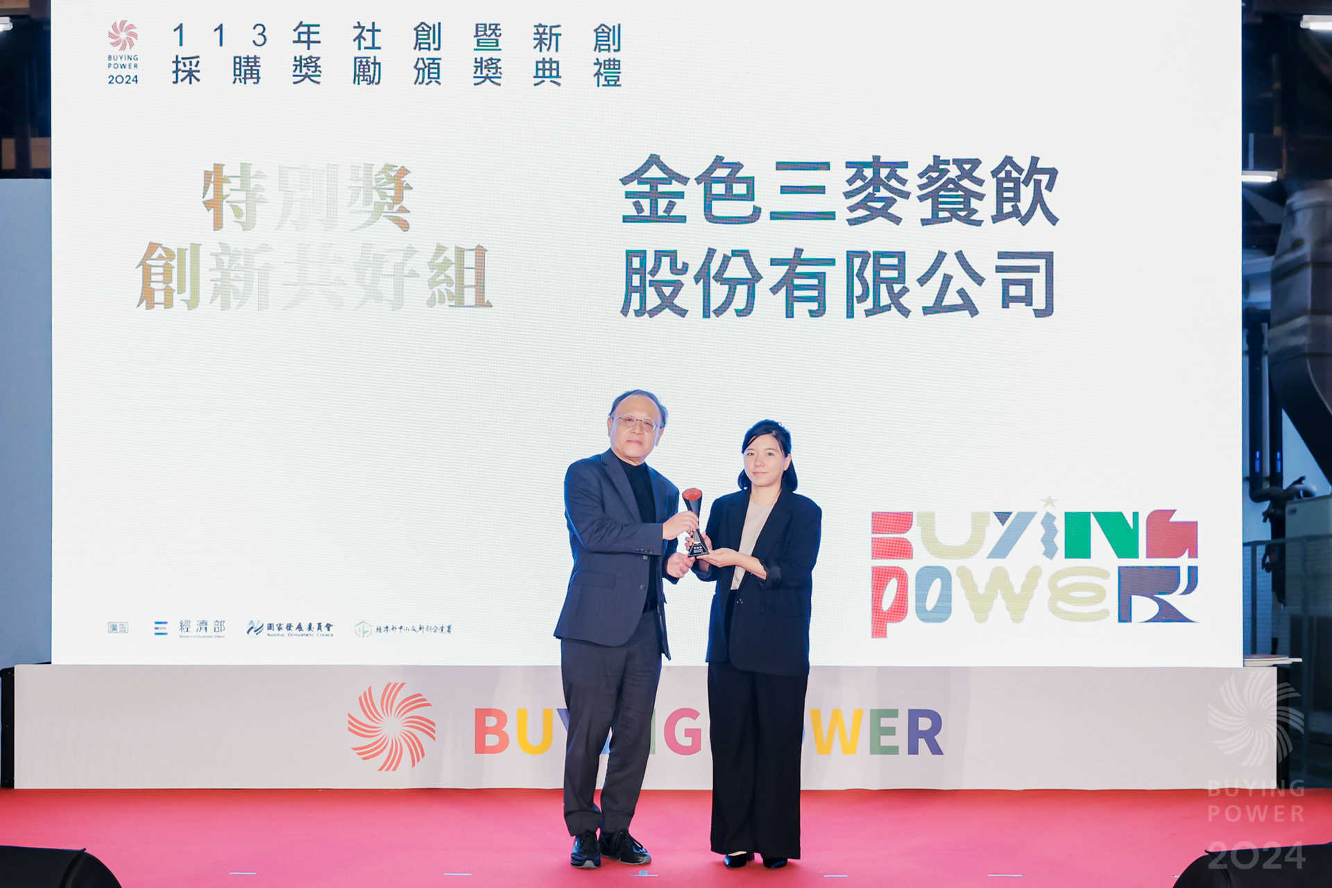 金色三麥蟬聯經濟部 Buying Power「特別獎」，更獲「首獎」肯定！(標題圖檔)
