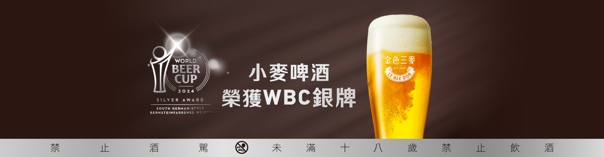 賀！！小麥得銀牌