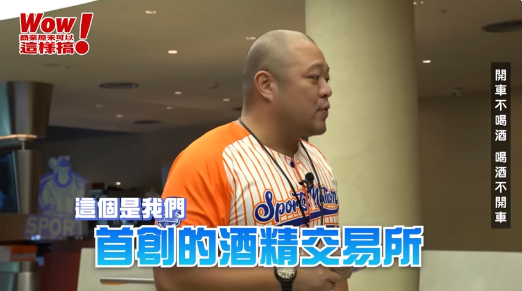 《商業周刊 YouTube》這款蜂蜜啤酒打遍歐洲釀酒大國無敵手，但一開始竟然賣不掉？(標題圖檔)